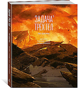 The Three-Body Problem. Book 3