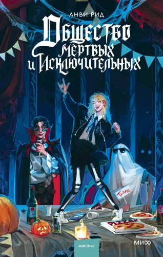 Society of the Dead and Exceptionals