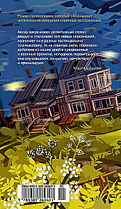 Облака перемен