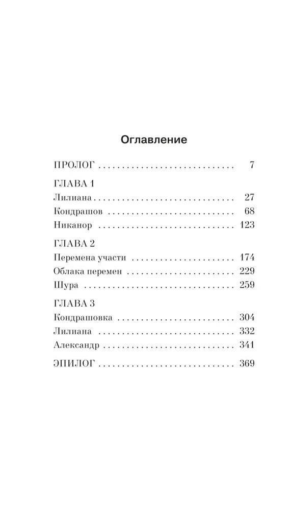 Облака перемен