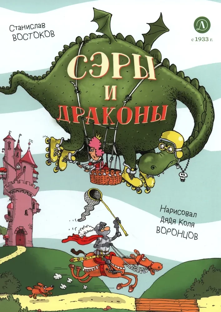 Seers and Dragons