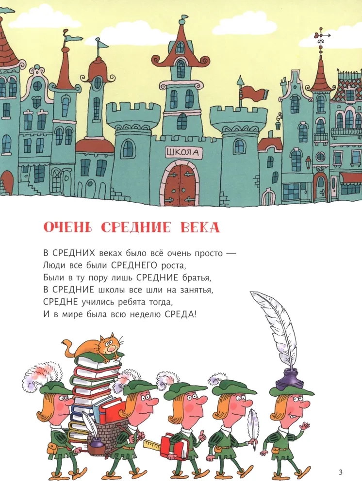 Seers and Dragons