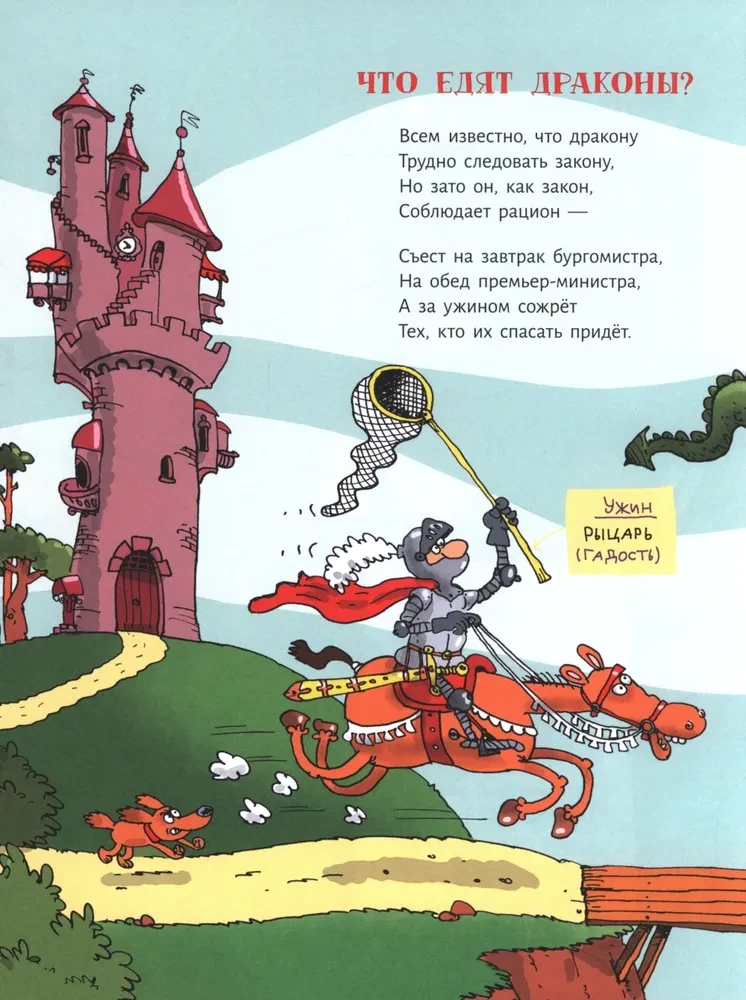 Seers and Dragons