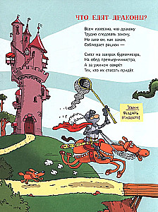 Seers and Dragons