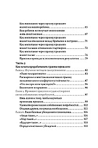 Pułapka dla rodziców. Jak wychować dzieci bez projekcji i urazów