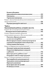 Pułapka dla rodziców. Jak wychować dzieci bez projekcji i urazów