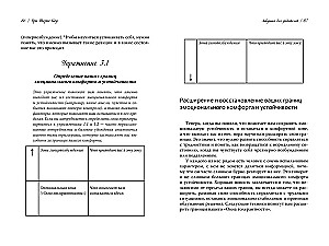 Pułapka dla rodziców. Jak wychować dzieci bez projekcji i urazów