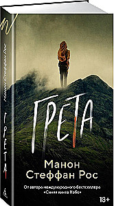 Greta