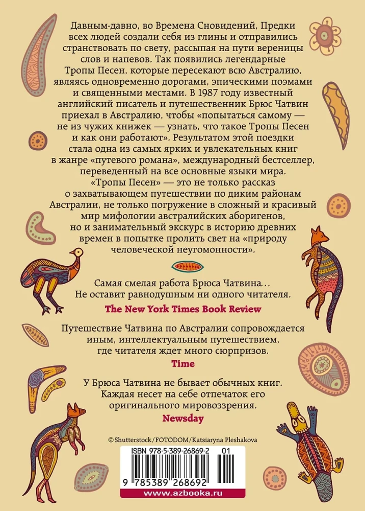 Szlaki Pieśni