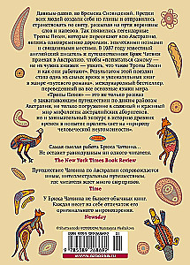 Szlaki Pieśni