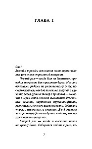 Invisible Saratov