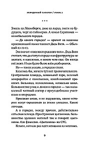 Invisible Saratov