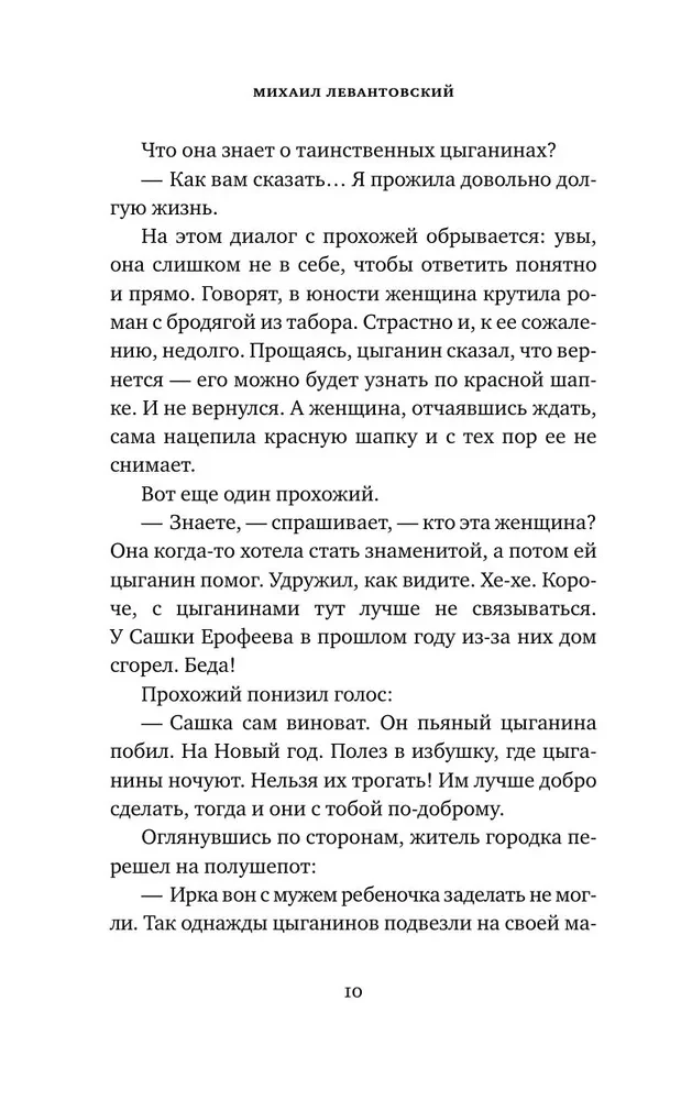 Invisible Saratov