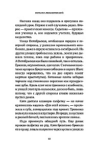 Invisible Saratov