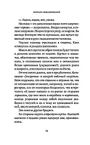 Invisible Saratov