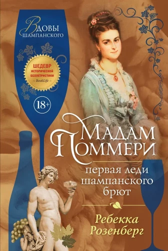 Madame Pommeroy. The First Lady of Brut Champagne