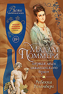 Pani Pommery. Pierwsza dama szampana brut