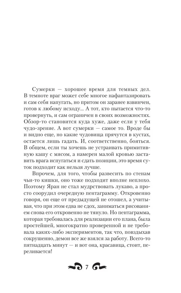 Mentor. The Curse of the Ancient World
