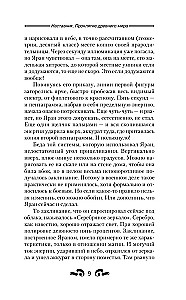 Mentor. The Curse of the Ancient World