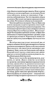 Mentor. The Curse of the Ancient World