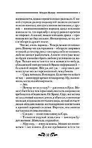 Mentor. The Curse of the Ancient World