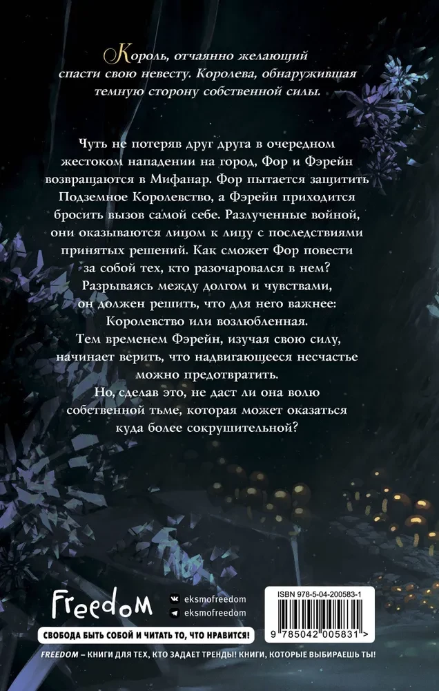 The Heart of the King of Shadows