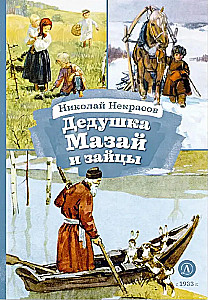 Grandpa Mazai and the Hares