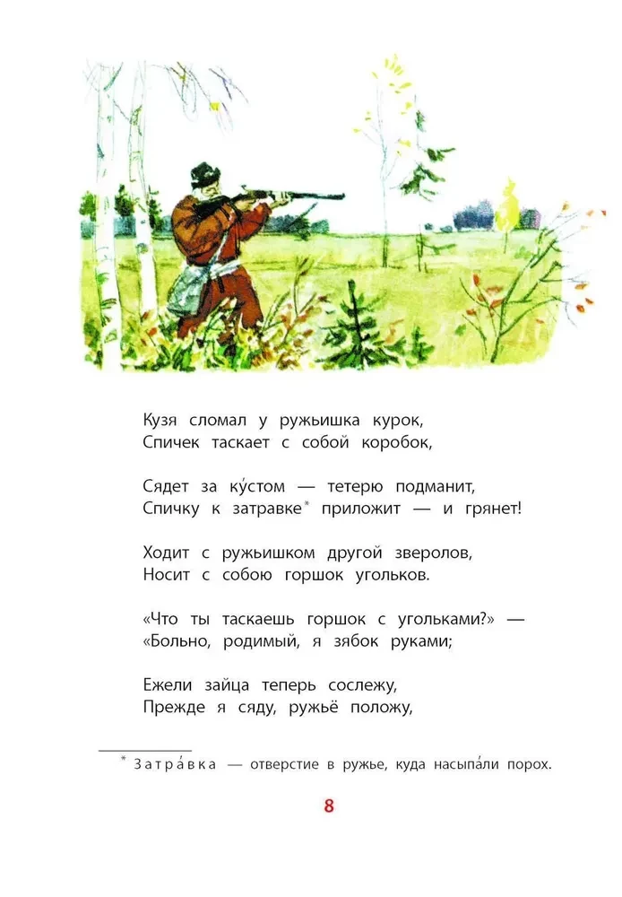 Grandpa Mazai and the Hares