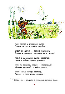 Grandpa Mazai and the Hares