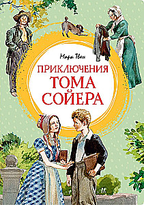 The Adventures of Tom Sawyer