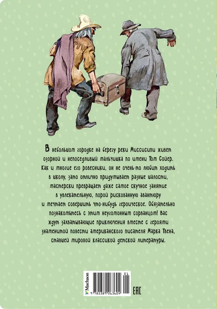 The Adventures of Tom Sawyer
