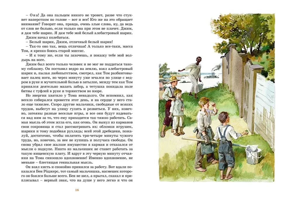 The Adventures of Tom Sawyer