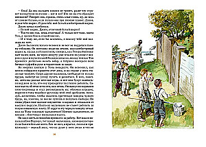 The Adventures of Tom Sawyer
