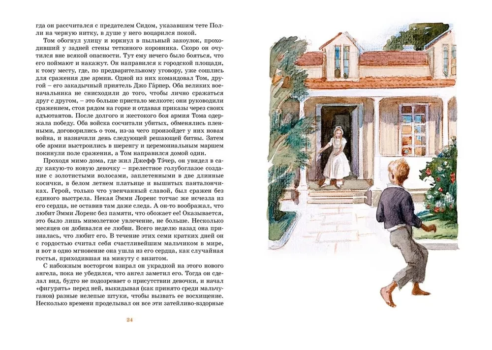 The Adventures of Tom Sawyer