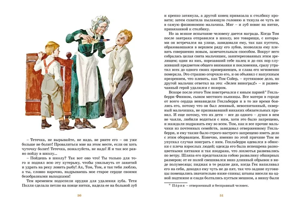 The Adventures of Tom Sawyer