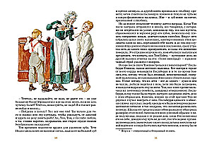 The Adventures of Tom Sawyer