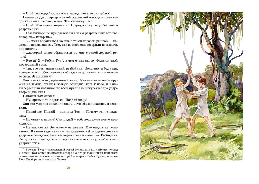The Adventures of Tom Sawyer