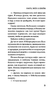 Grāmatas, kafija un astes