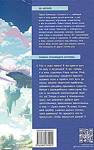 The Master of the Flying Island