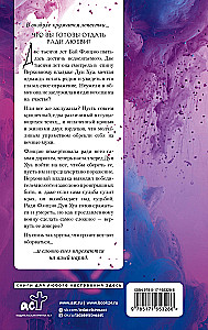 Three Lives, Three Worlds. Notes at the Head of the Bed. Book 2