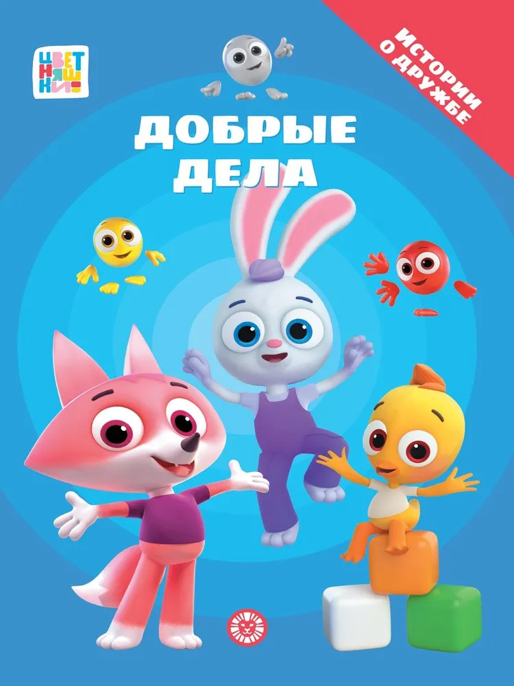 Dobre uczynki