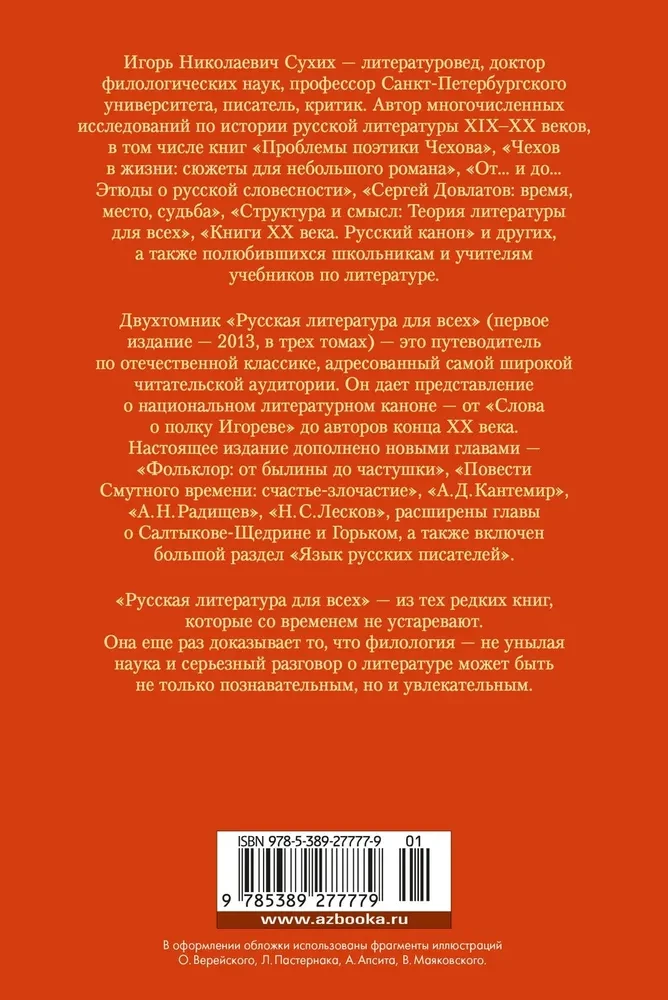 Russian Literature for Everyone. From Tolstoy to Brodsky