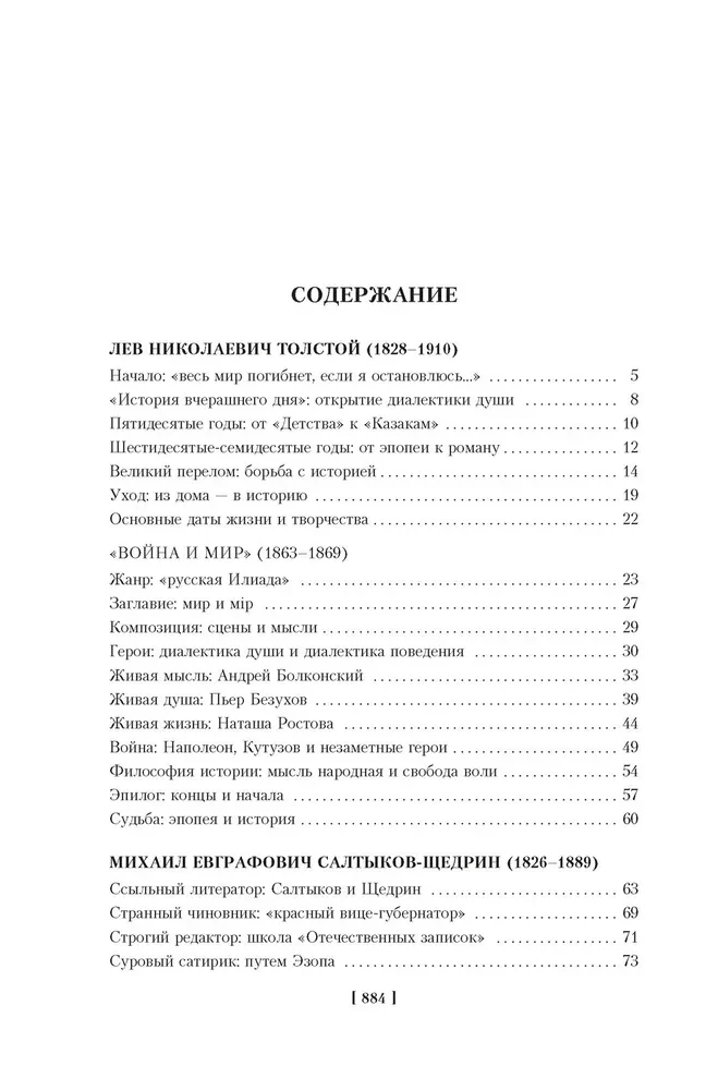 Russian Literature for Everyone. From Tolstoy to Brodsky