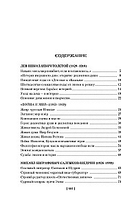 Russian Literature for Everyone. From Tolstoy to Brodsky