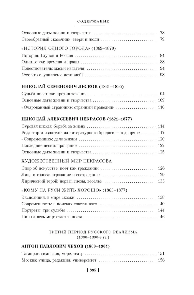 Russian Literature for Everyone. From Tolstoy to Brodsky