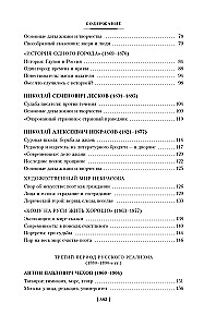 Russian Literature for Everyone. From Tolstoy to Brodsky