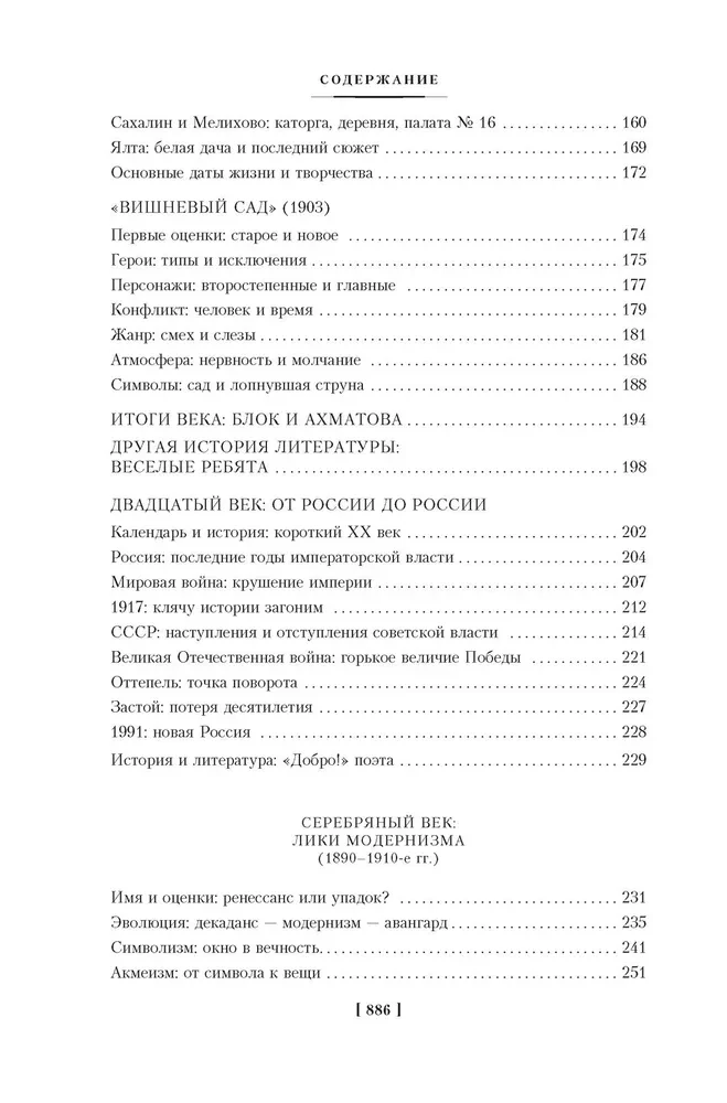 Russian Literature for Everyone. From Tolstoy to Brodsky