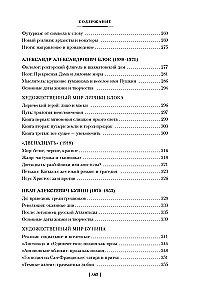 Russian Literature for Everyone. From Tolstoy to Brodsky