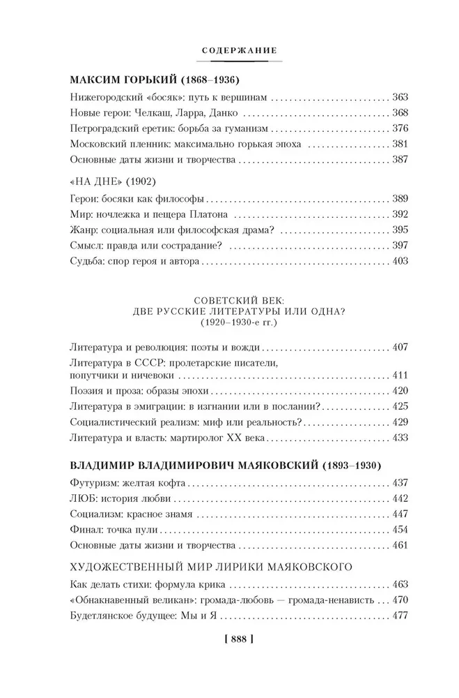 Russian Literature for Everyone. From Tolstoy to Brodsky