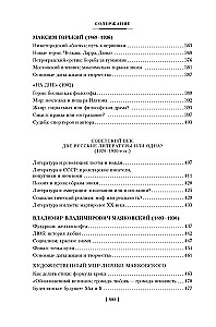 Russian Literature for Everyone. From Tolstoy to Brodsky